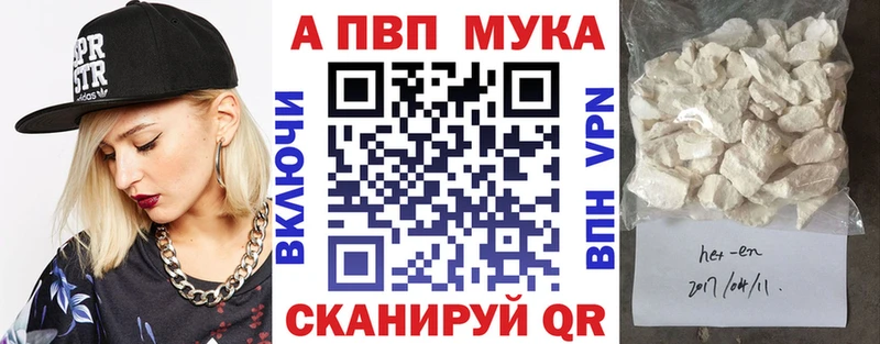 A-PVP мука  наркошоп  Миллерово 