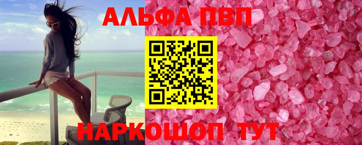 APVP СК КРИС  A-PVP Crystall  А ПВП  Миллерово  Вход с VPN 