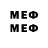 Меф 4 MMC Heidi Johansen