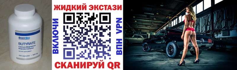 Бутират буратино маркетплейс формула Миллерово