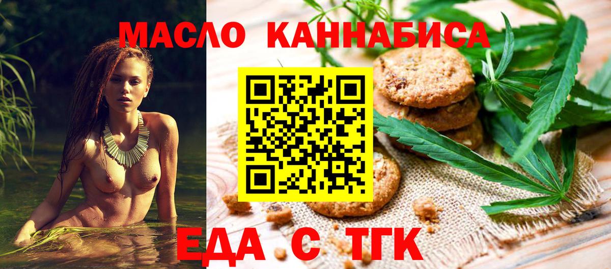 Cannafood марихуана  Вход с VPN  Миллерово 