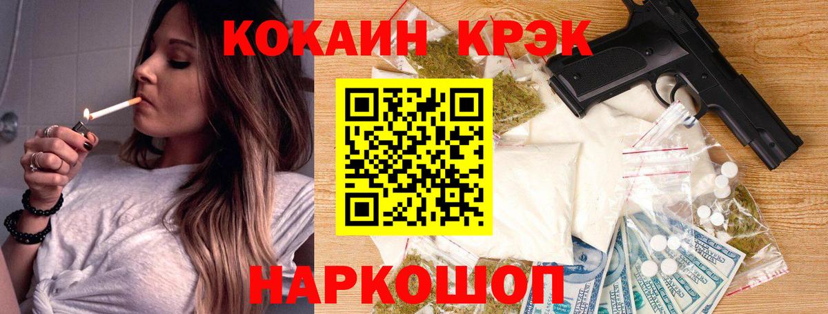 COCAIN 97% Миллерово