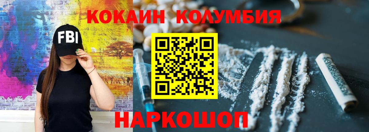 COCAIN  Вход с VPN  Миллерово  COCAIN 98% 