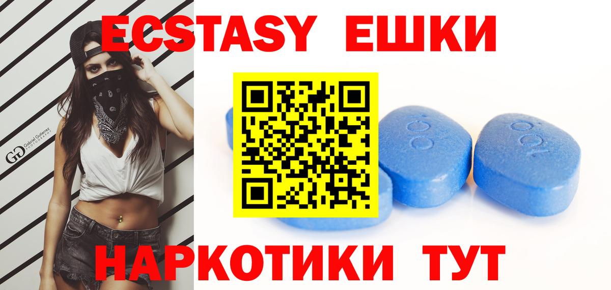 Миллерово  Экстази 99%  Экстази  Вход с VPN  ЭКСТАЗИ ешки 