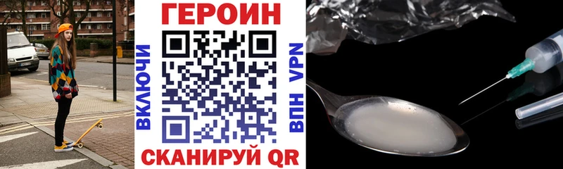 нарко площадка Telegram  Миллерово  Героин белый  цена наркотик 