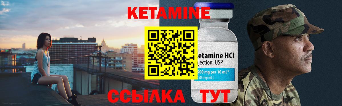 Миллерово  КЕТАМИН VHQ  Вход с VPN 