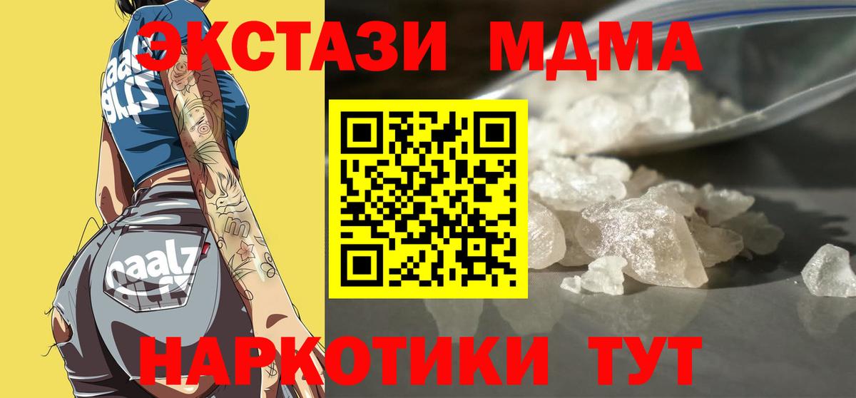 МДМА VHQ Миллерово