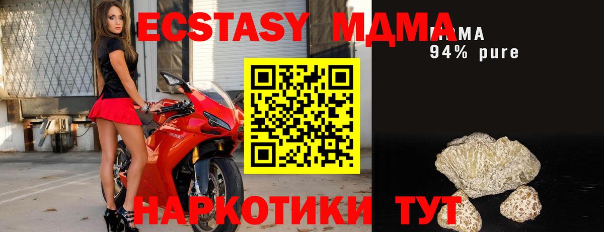 МДМА  МДМА молли  Миллерово  Вход с VPN  МДМА VHQ 