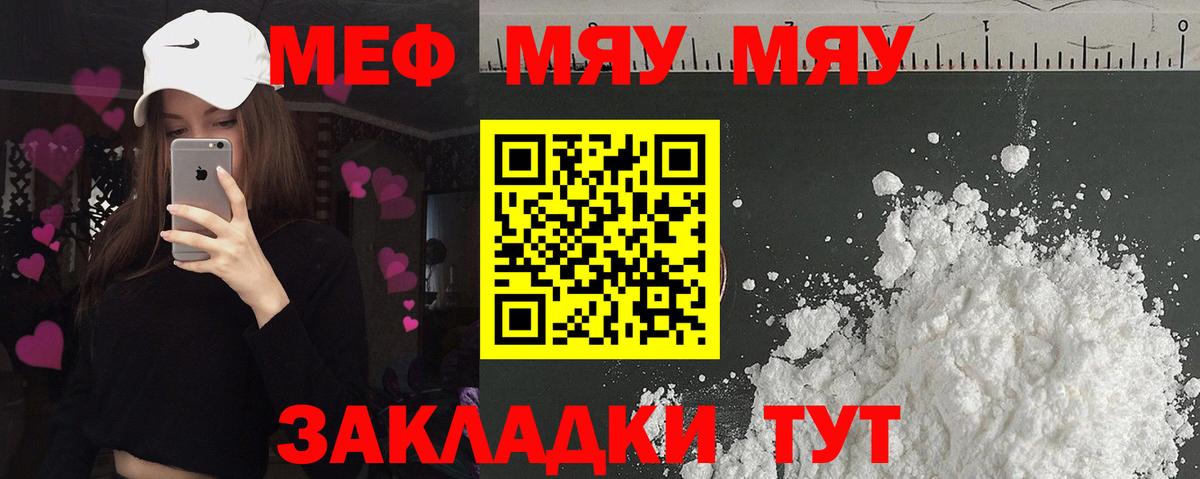Меф  Вход с VPN  МЕФ  Миллерово  Меф mephedrone 