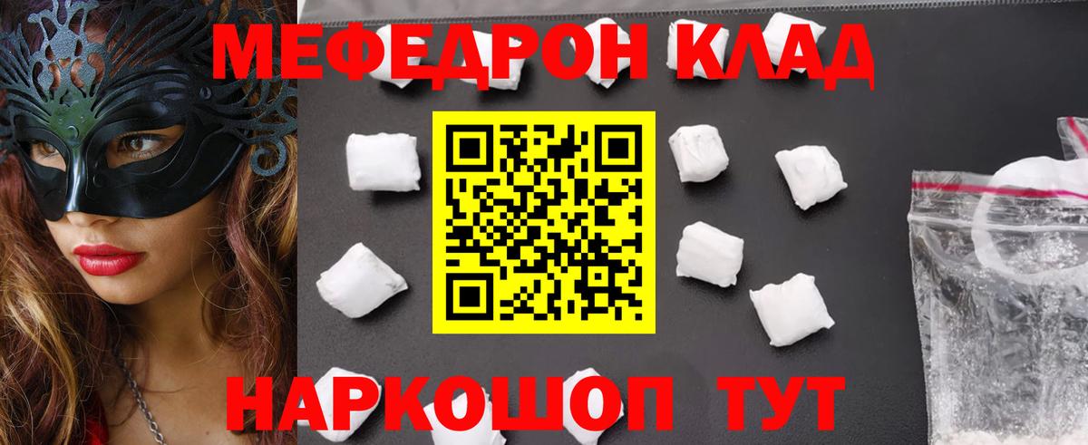 Меф мука Миллерово