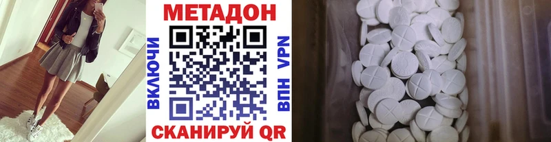 МЕТАДОН белоснежный  блэк спрут tor  Миллерово 