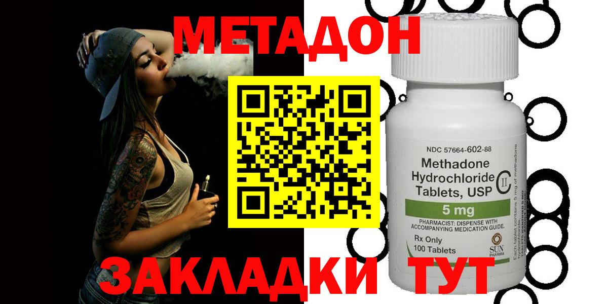 Миллерово  МЕТАДОН VHQ  Метадон белоснежный  Вход с VPN 