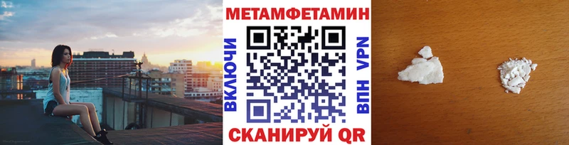 МЕГА ссылки  Миллерово  Метамфетамин Декстрометамфетамин 99.9%  закладка 