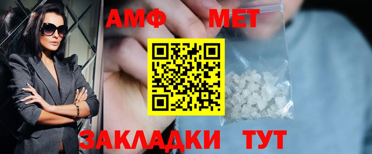 Метамфетамин витя Миллерово