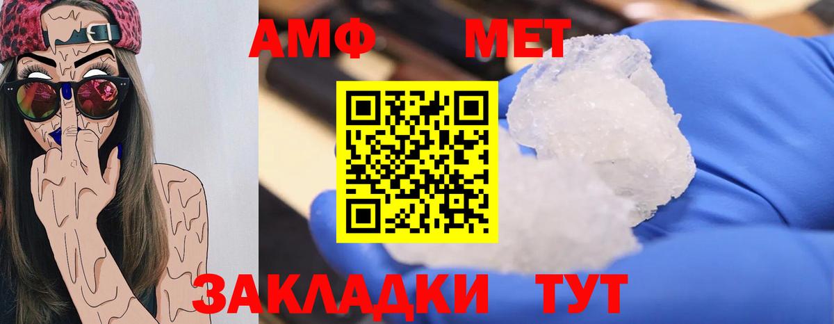 Первитин мет  Вход с VPN  Миллерово  Первитин мет 