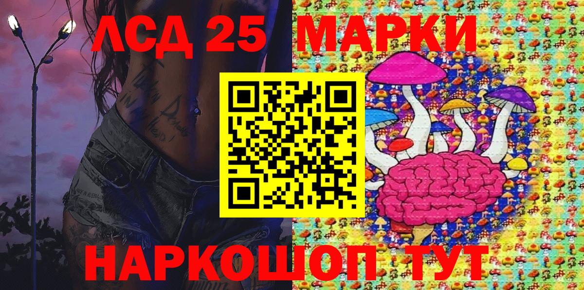 Марки 25I-NBOMe 1,8мг Миллерово