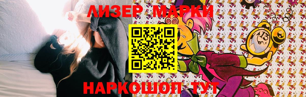 Марки NBOMe 1500мкг  Вход с VPN  Марки 25I-NBOMe  Миллерово  Марки NBOMe 1500мкг 
