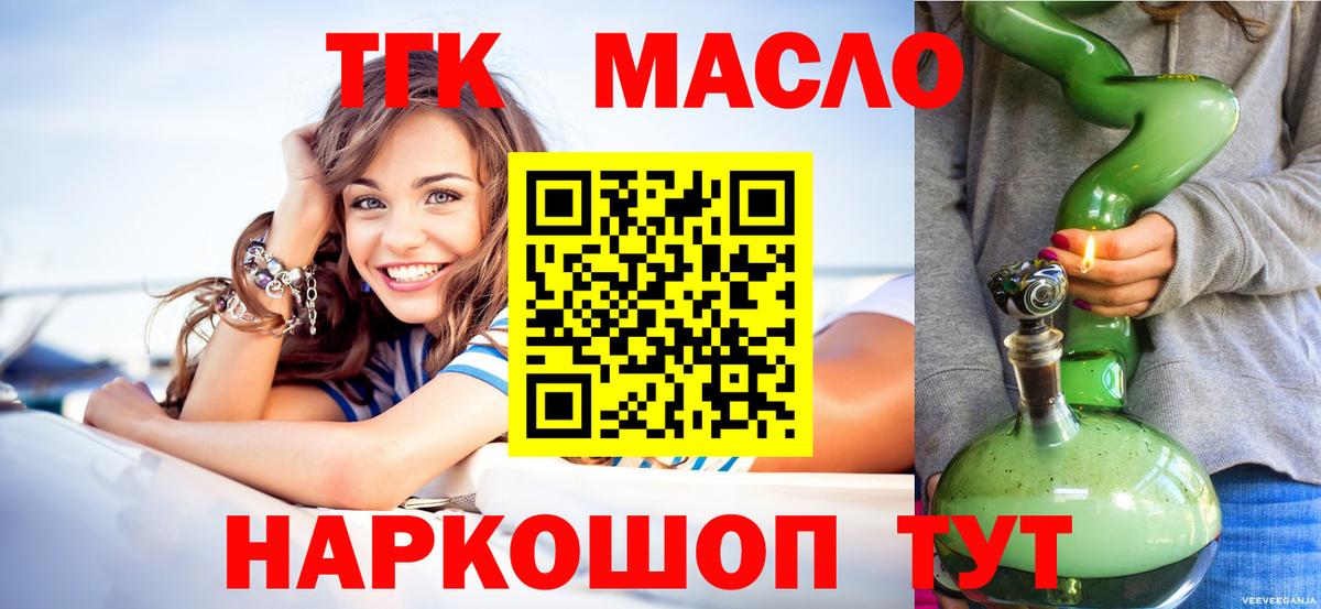 MEGA ссылка  Вход с VPN  Миллерово  ТГК THC oil  ТГК Wax 