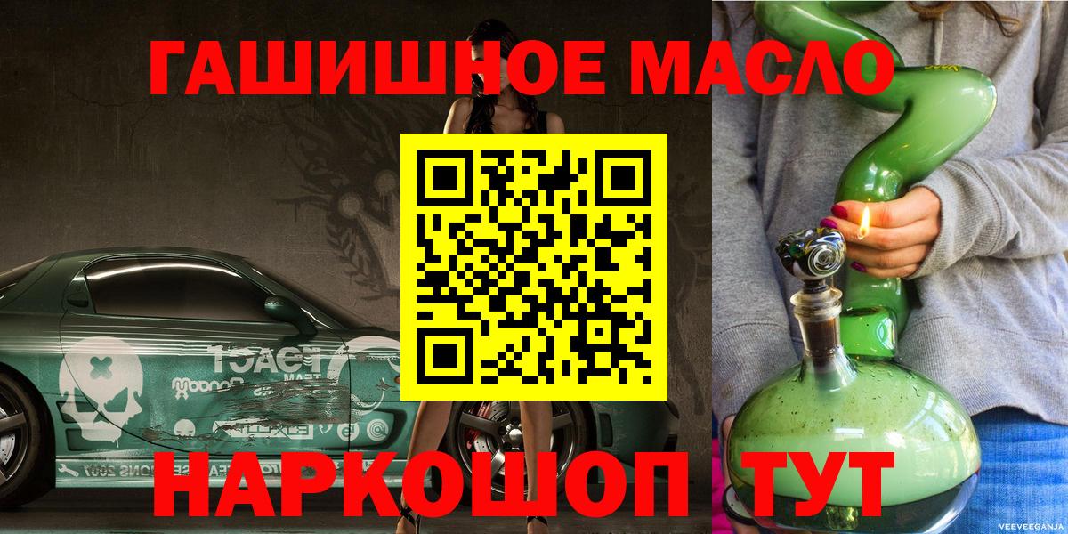 Дистиллят ТГК вейп с тгк Миллерово